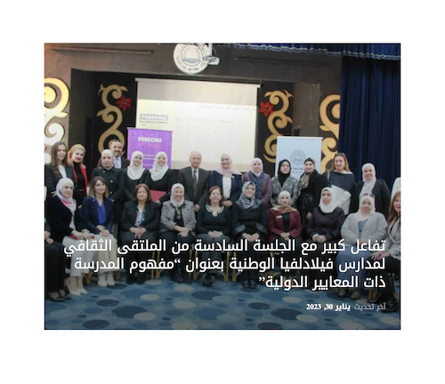 Press coverage – Sarab Sport, Jordan